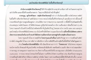 ปศุสัตว์จังหวัดลพบุรี แนะเกษตรกรเฝ้าระวังโรคปากและเท้าเปื่อย  และโรคเฮโมรายิกเซฟติซีเมีย ในพื้นที่จังหวัดลพบุรี