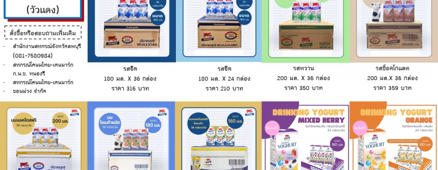 ประชาสัมพันธ์